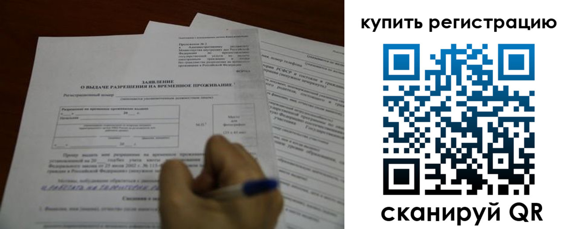 прописка 2025 в Вятских Полянах