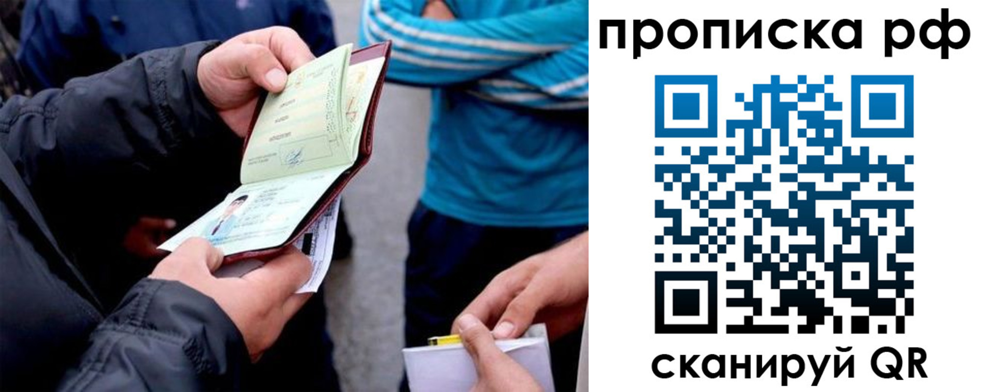 временная регистрация недорого в Вятских Полянах